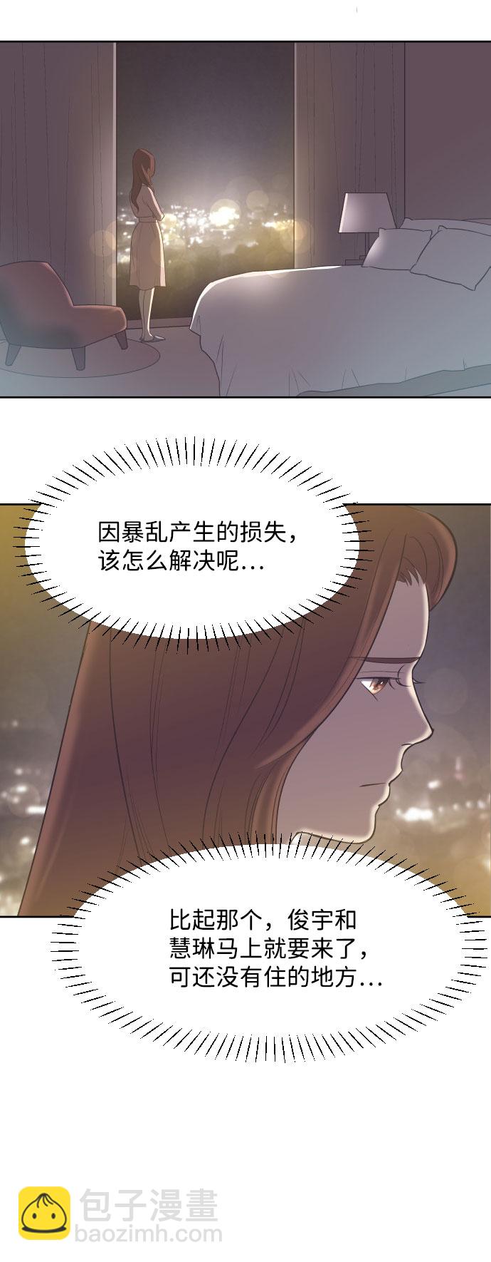 [第9话] 与前夫契约结婚26