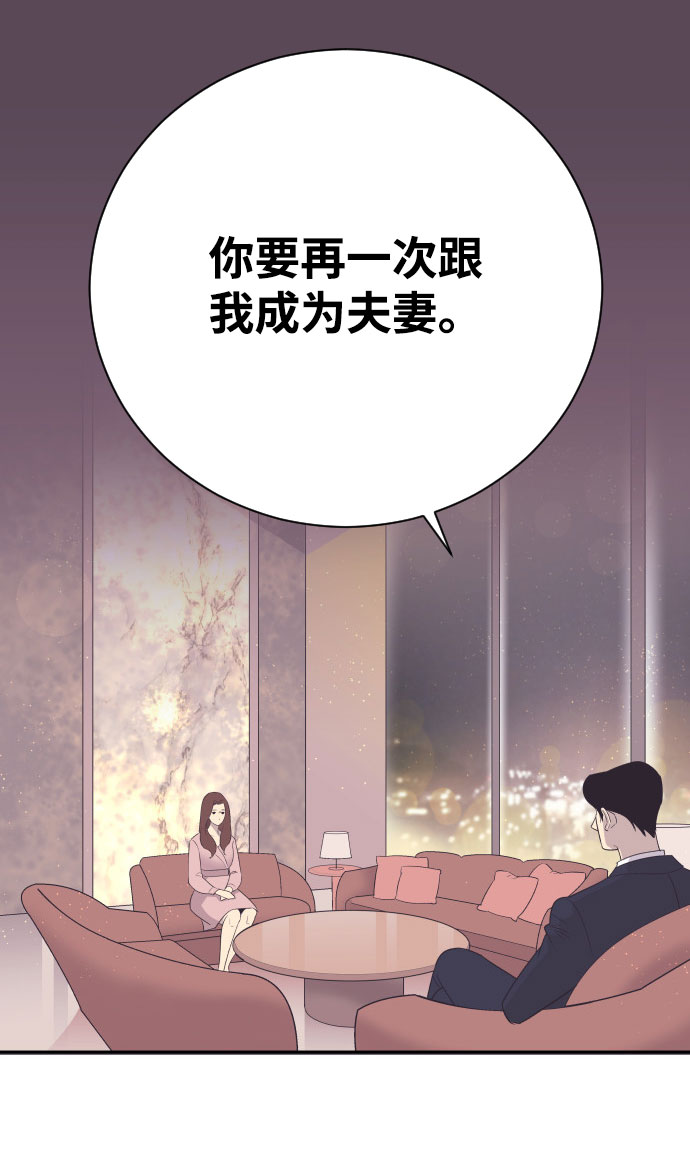 [第9话] 与前夫契约结婚32