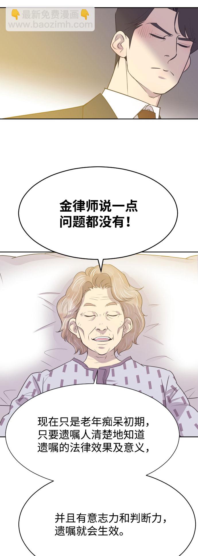 [第9话] 与前夫契约结婚8