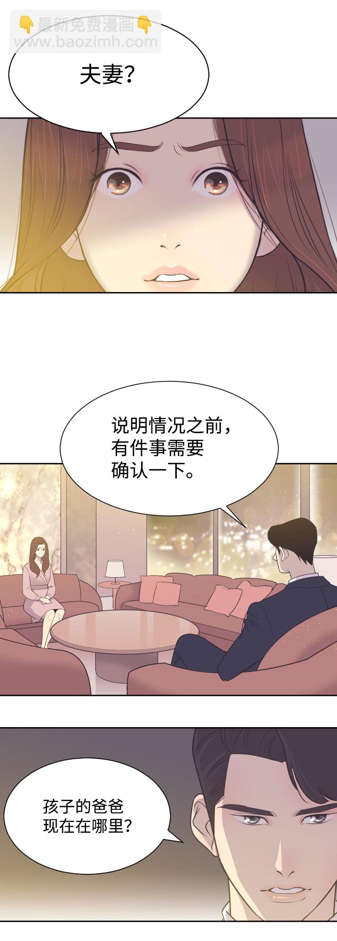 [第10话] 后悔让你出现在我的人生里1