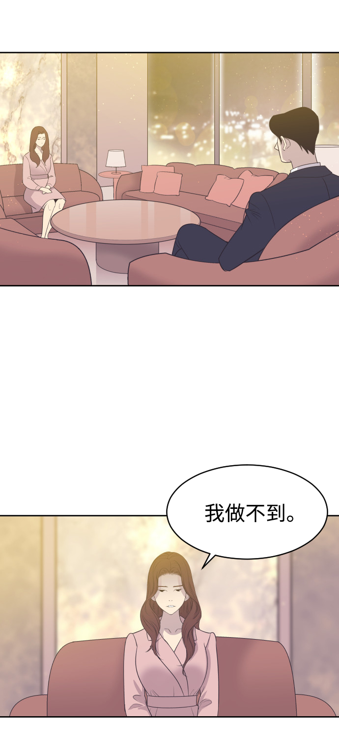 [第10话] 后悔让你出现在我的人生里11