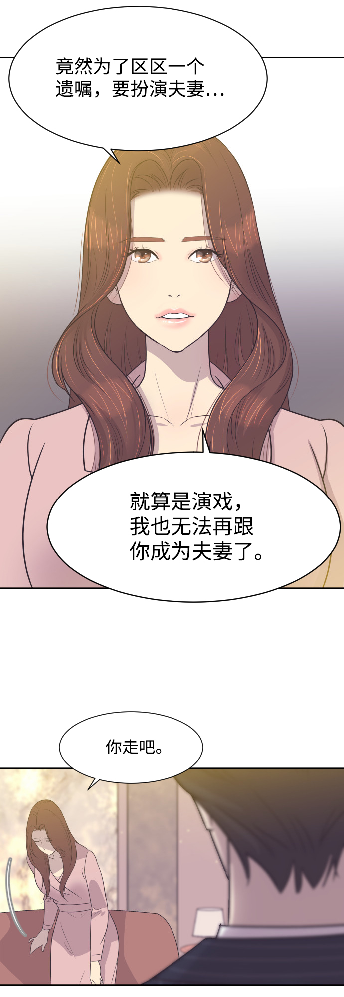 [第10话] 后悔让你出现在我的人生里12