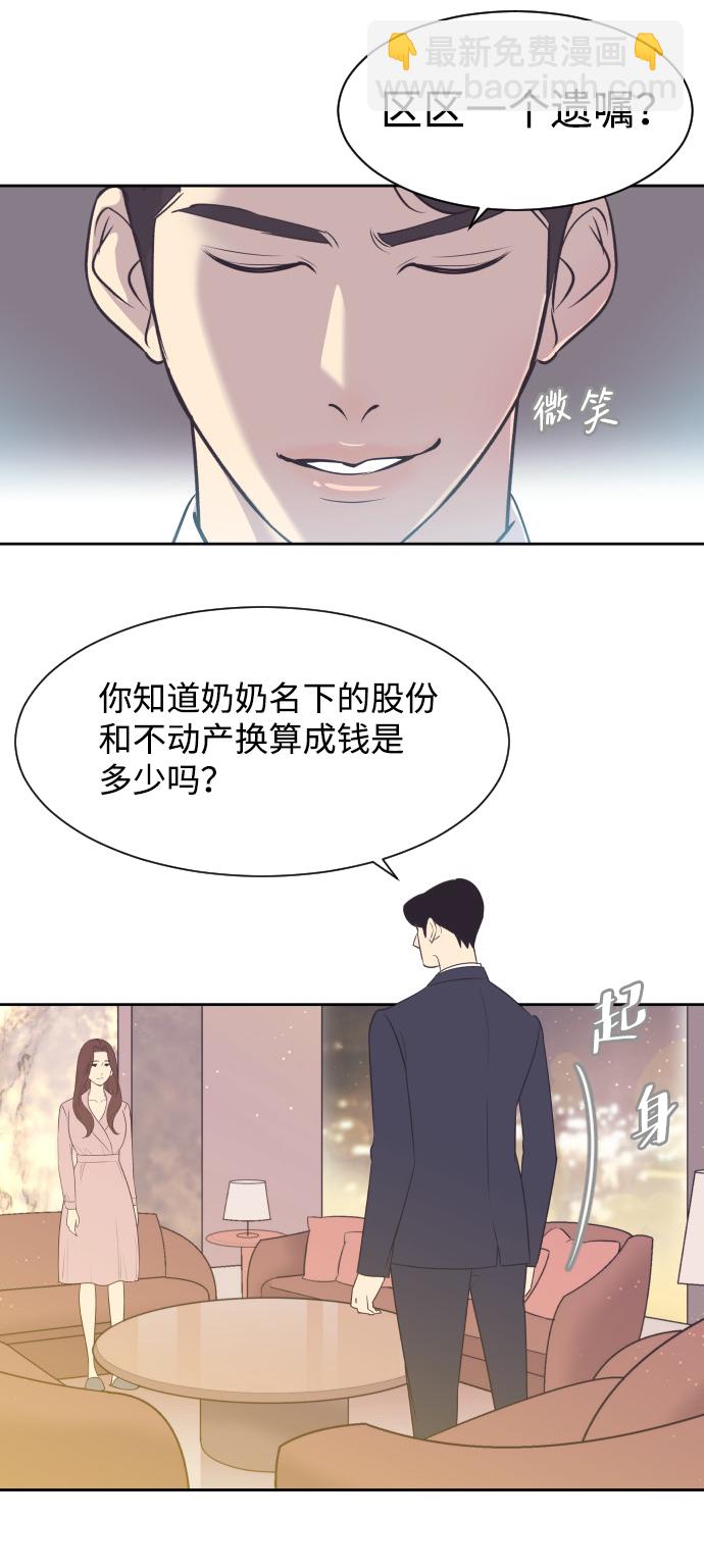 [第10话] 后悔让你出现在我的人生里13