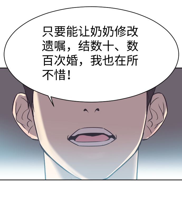 [第10话] 后悔让你出现在我的人生里15
