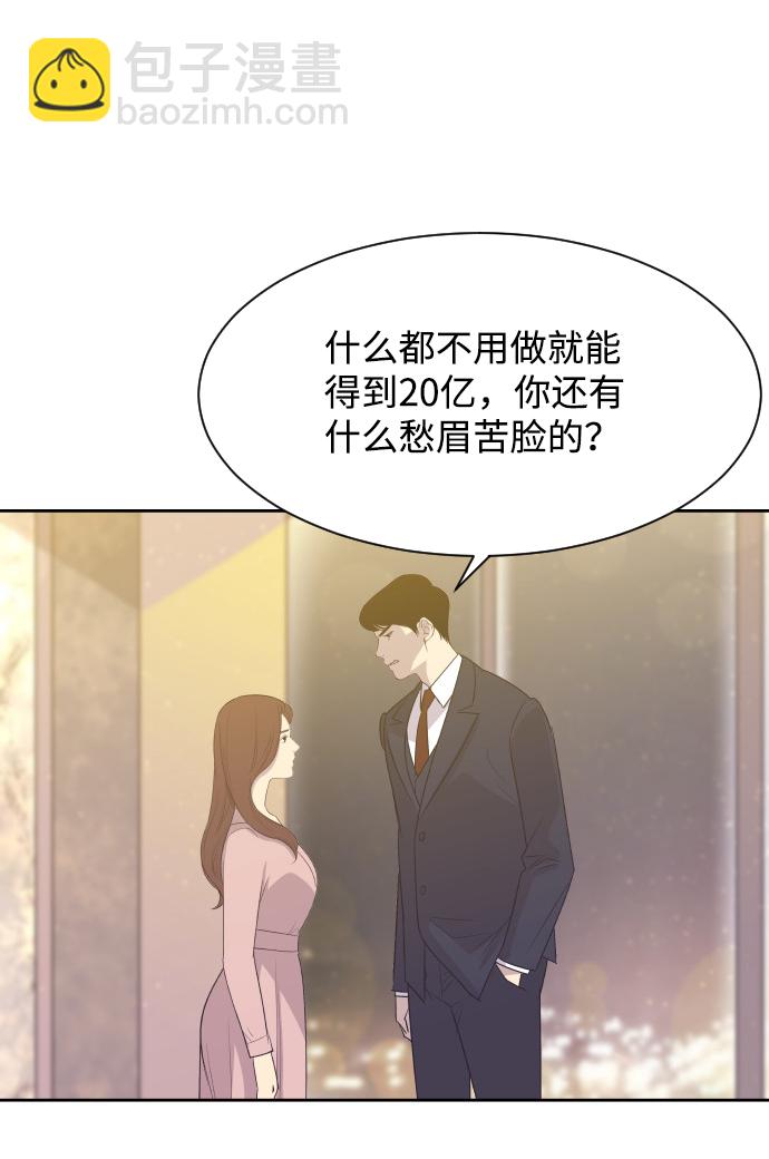 [第10话] 后悔让你出现在我的人生里16
