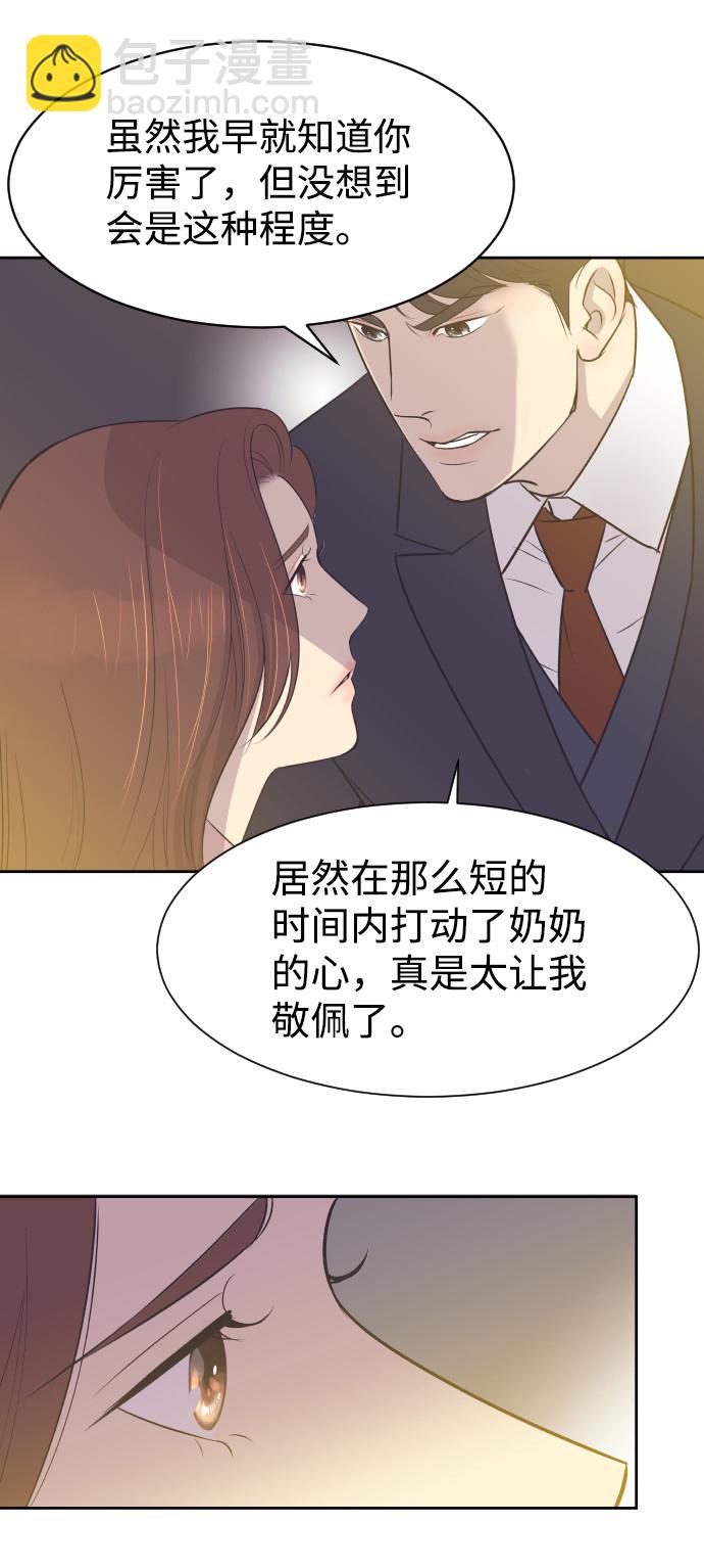 [第10话] 后悔让你出现在我的人生里18