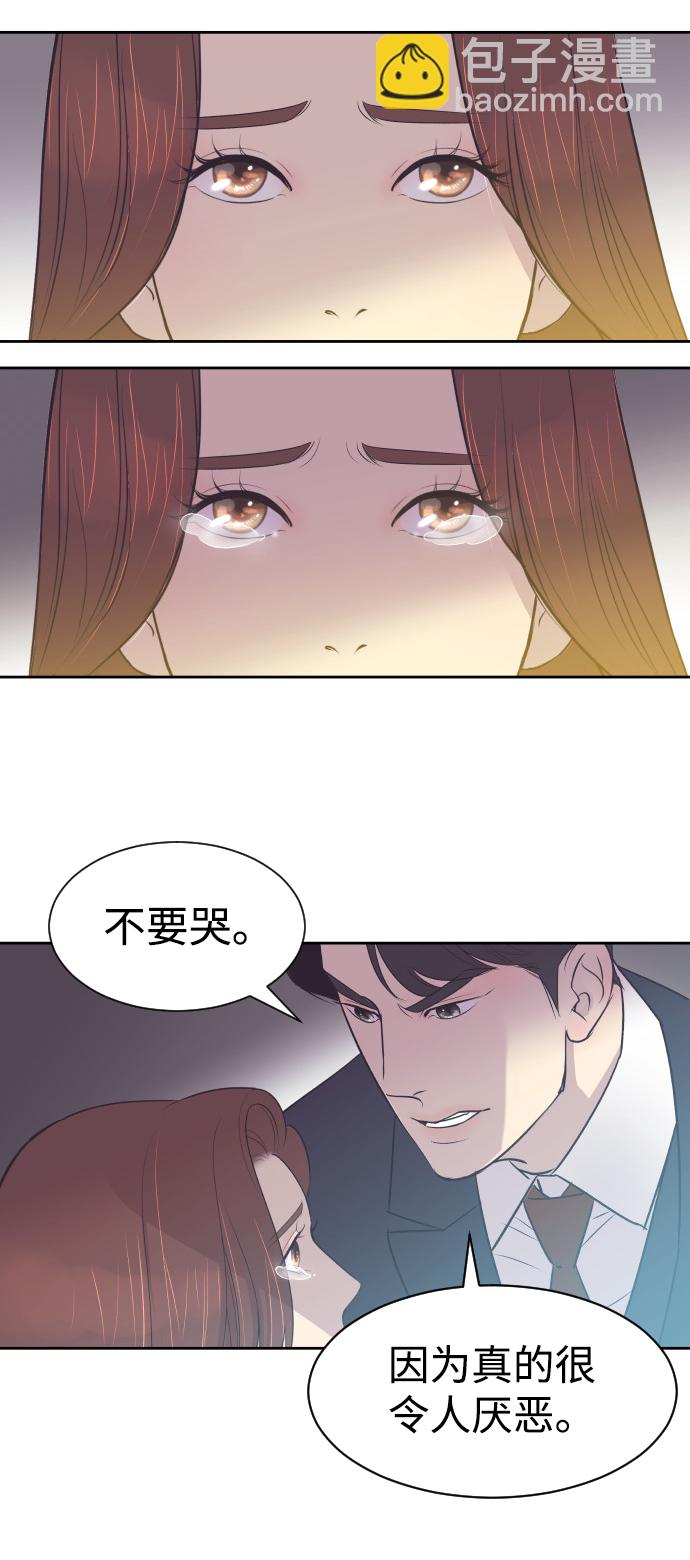 [第10话] 后悔让你出现在我的人生里21
