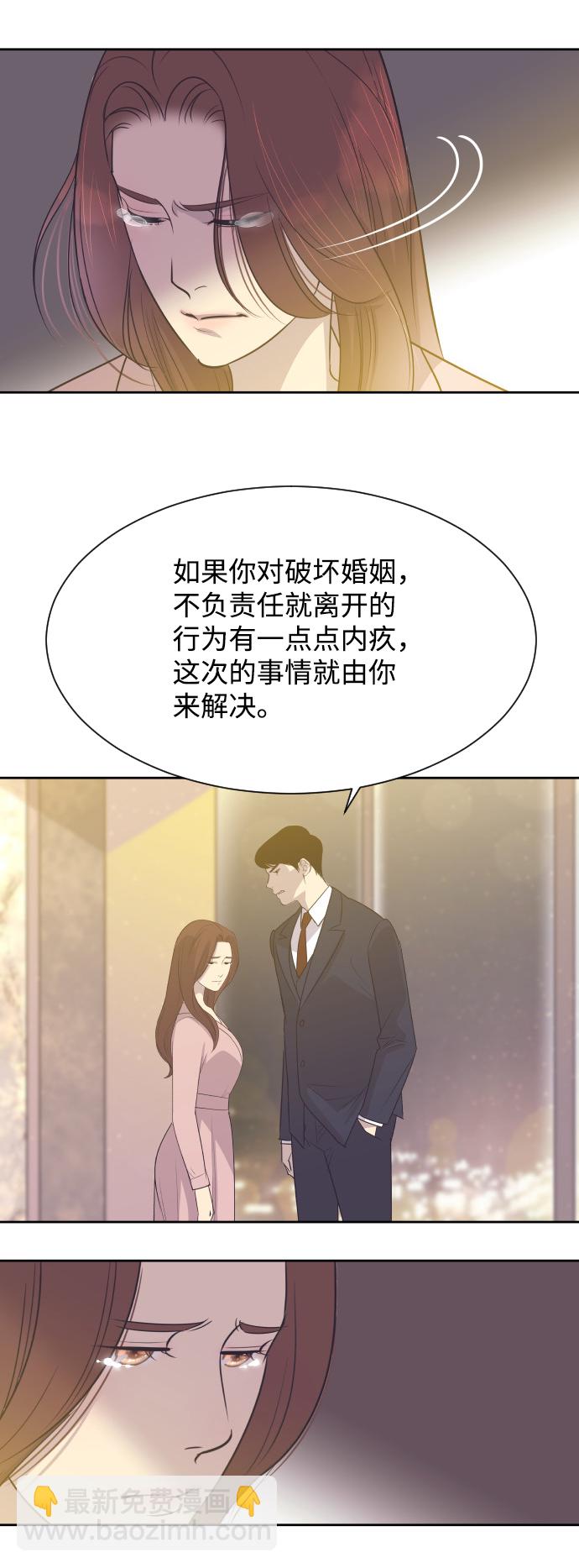 [第10话] 后悔让你出现在我的人生里22