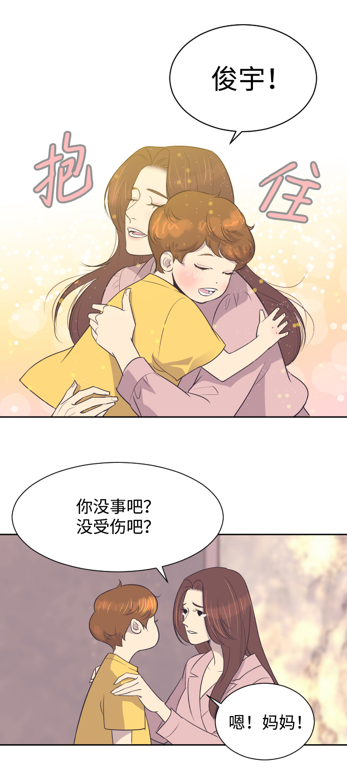 [第10话] 后悔让你出现在我的人生里25