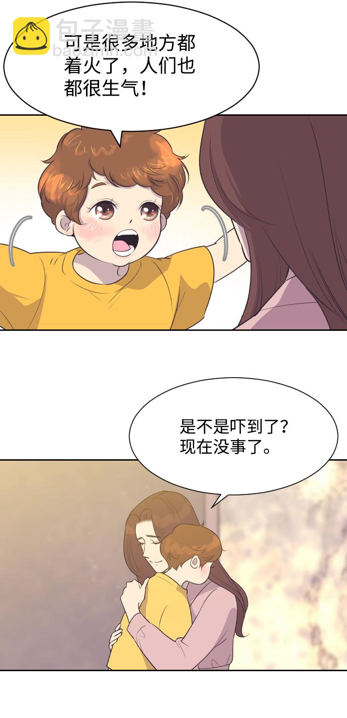 [第10话] 后悔让你出现在我的人生里26