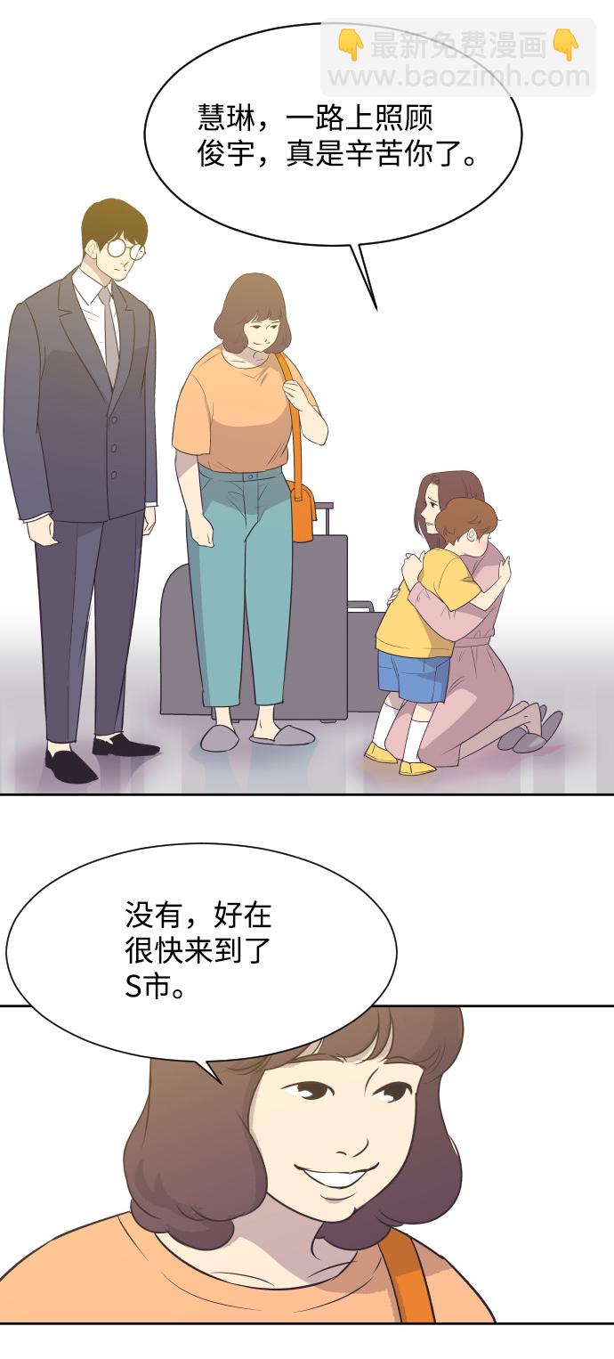 [第10话] 后悔让你出现在我的人生里27