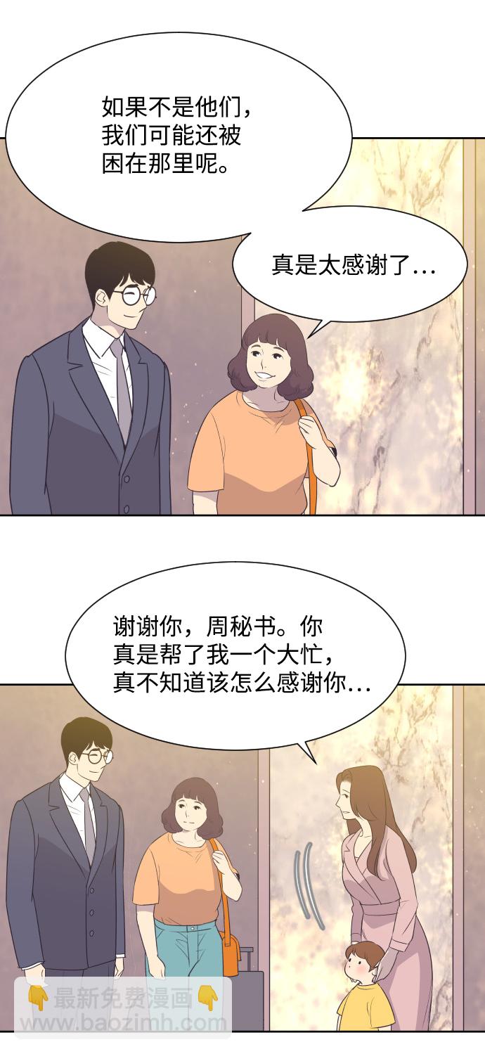 [第10话] 后悔让你出现在我的人生里28