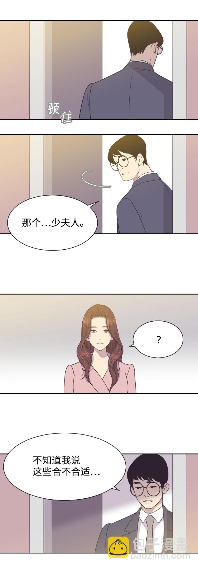 [第10话] 后悔让你出现在我的人生里32