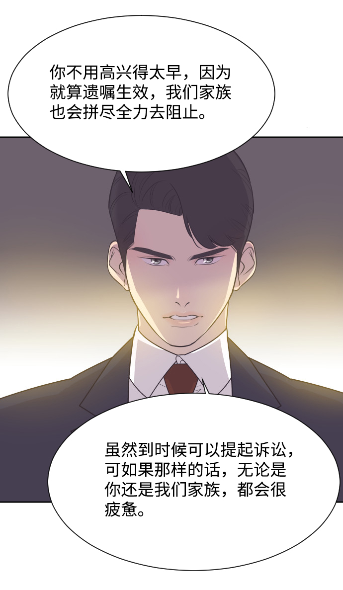[第10话] 后悔让你出现在我的人生里6
