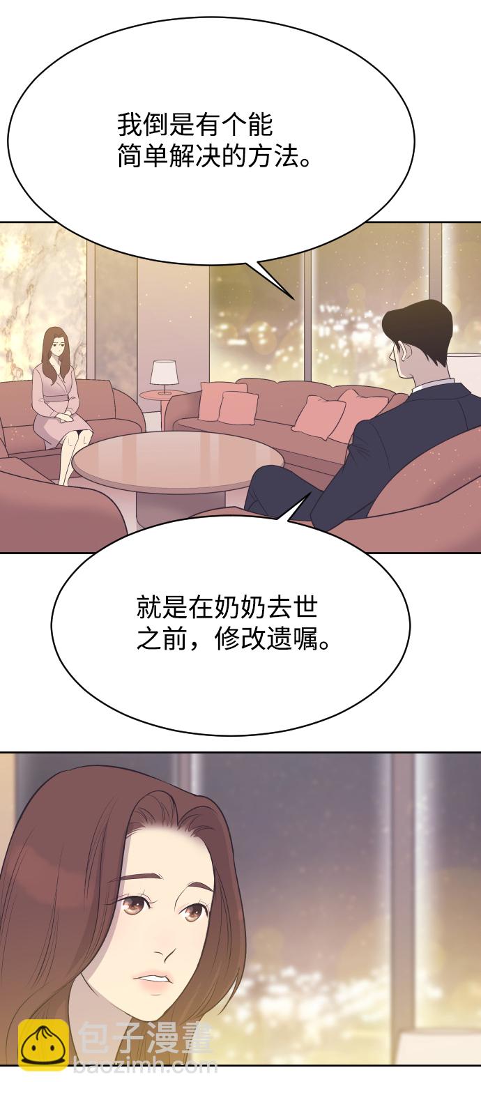 [第10话] 后悔让你出现在我的人生里7