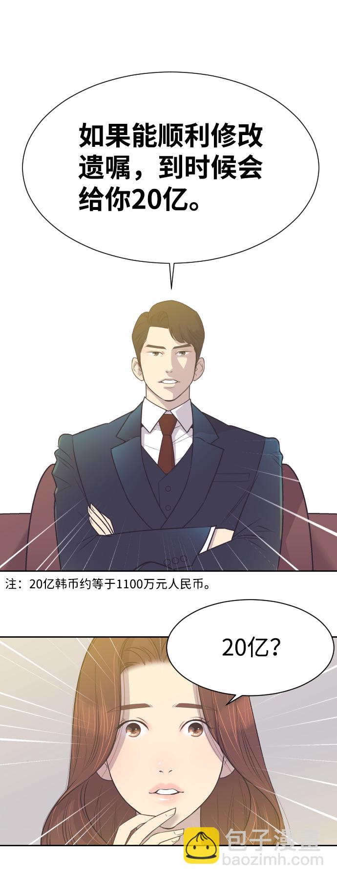 [第10话] 后悔让你出现在我的人生里9