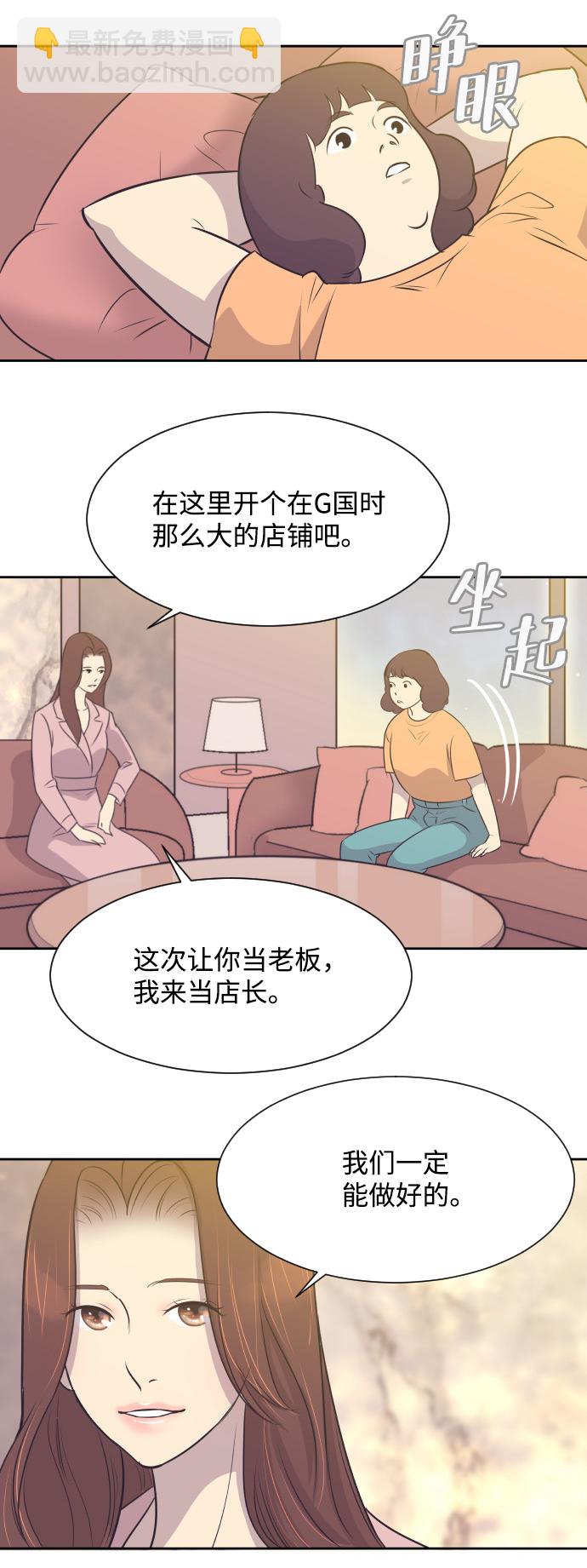 [第11话] 关系好的夫妻13