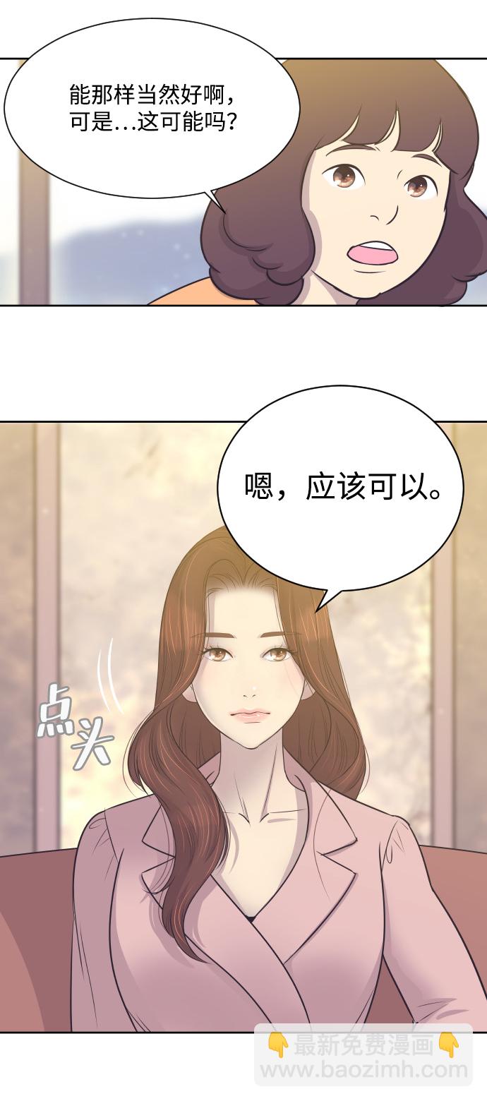 [第11话] 关系好的夫妻14