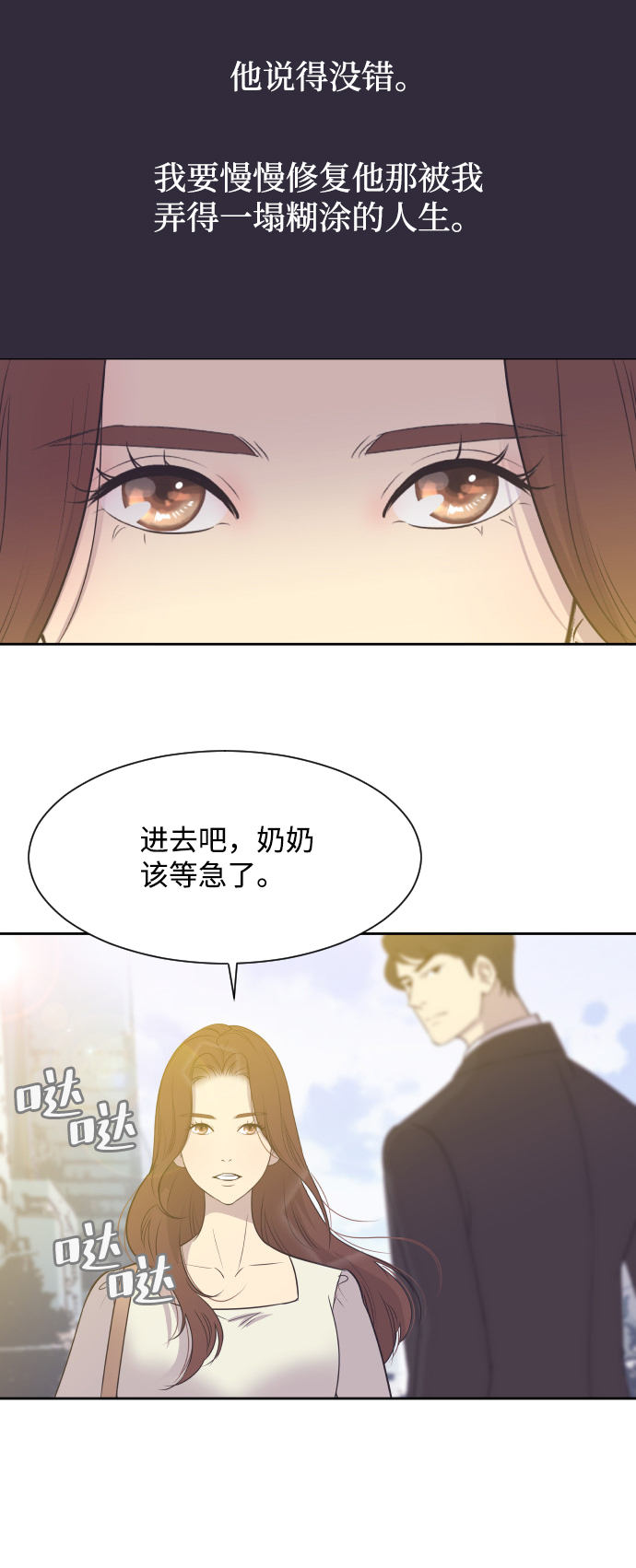 [第11话] 关系好的夫妻26