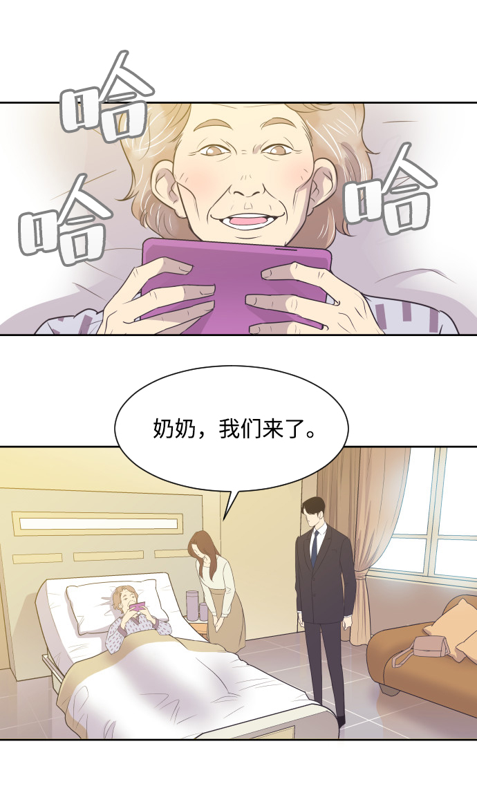[第11话] 关系好的夫妻28
