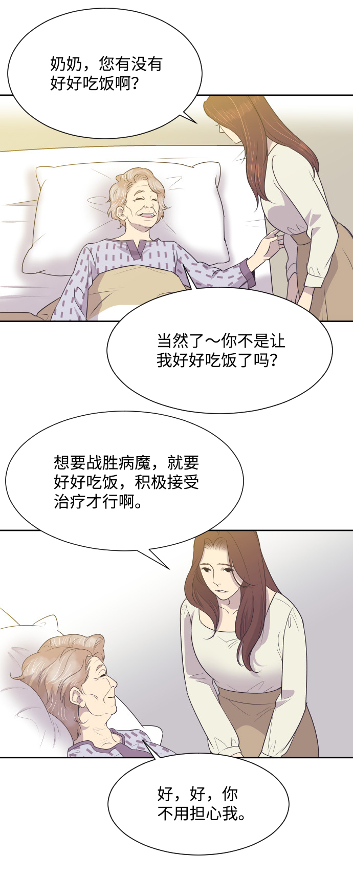 [第11话] 关系好的夫妻31