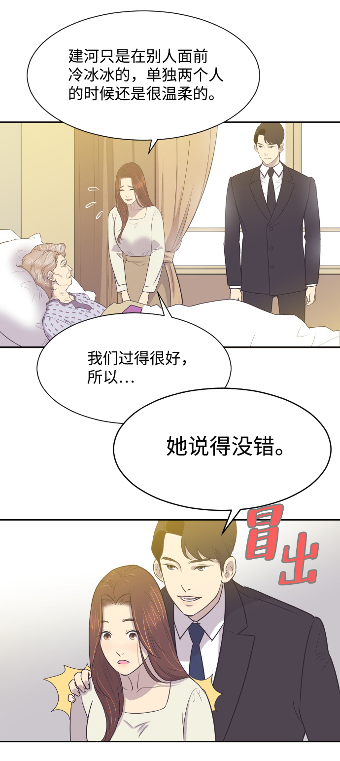 [第11话] 关系好的夫妻35