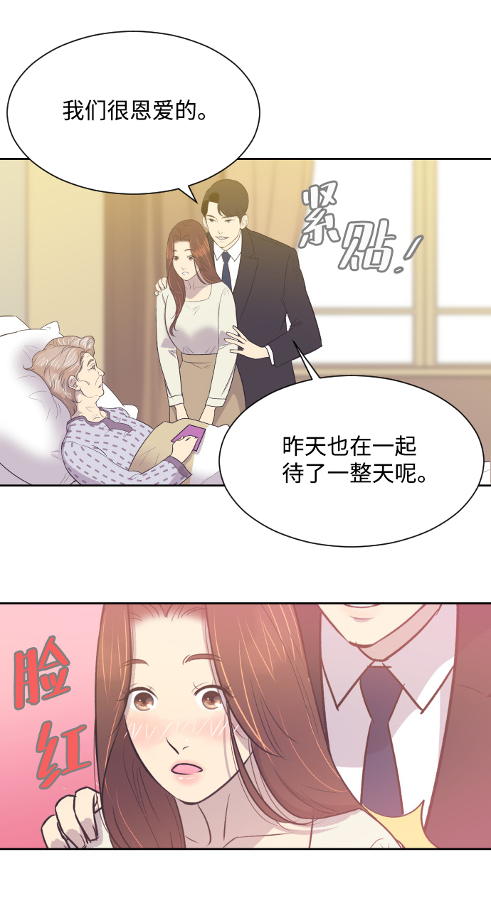 [第11话] 关系好的夫妻36