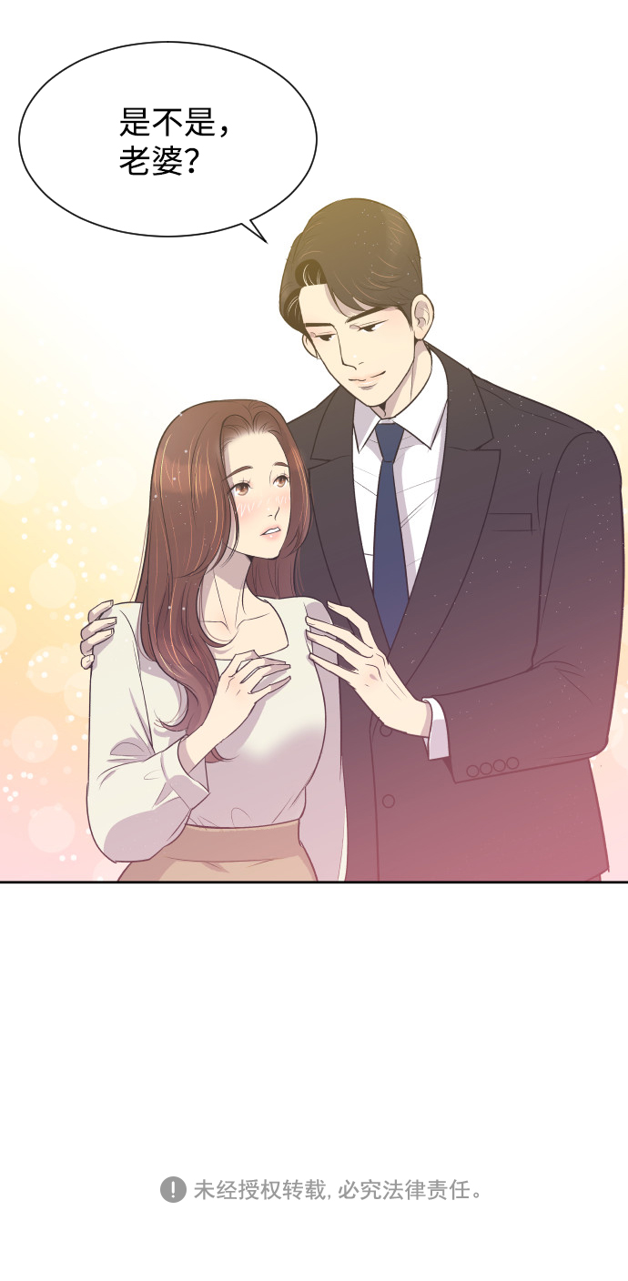 [第11话] 关系好的夫妻37