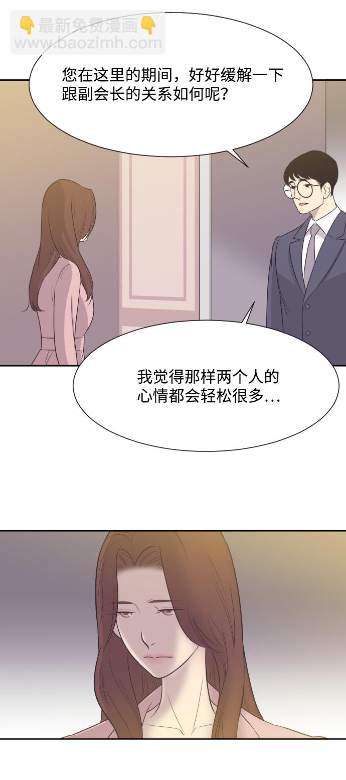 [第11话] 关系好的夫妻4