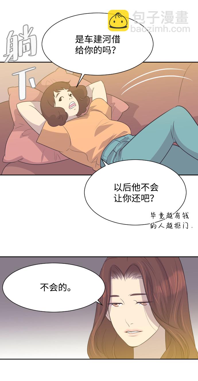 [第11话] 关系好的夫妻8