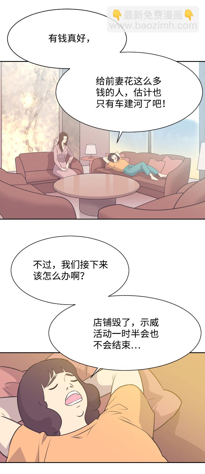 [第11话] 关系好的夫妻9