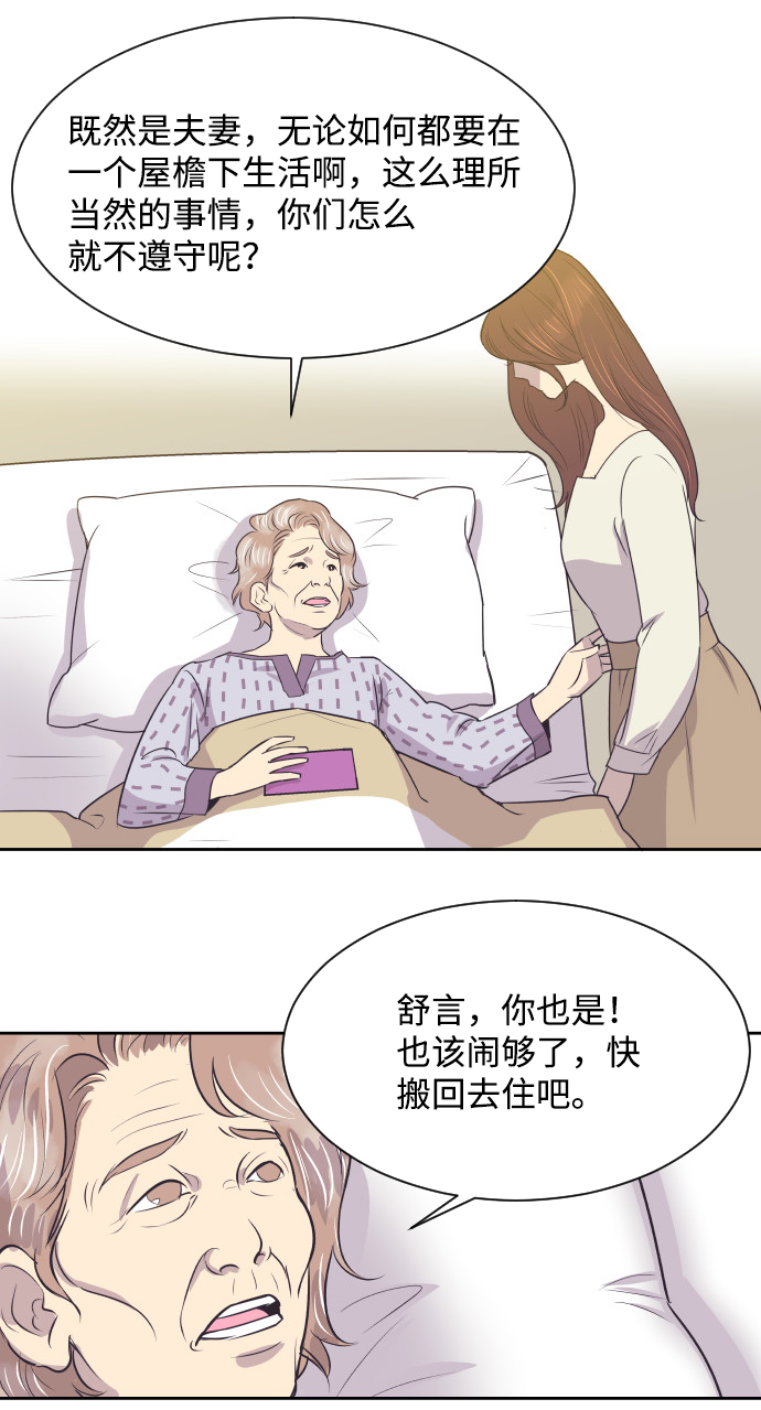 [第12话] 我们家15