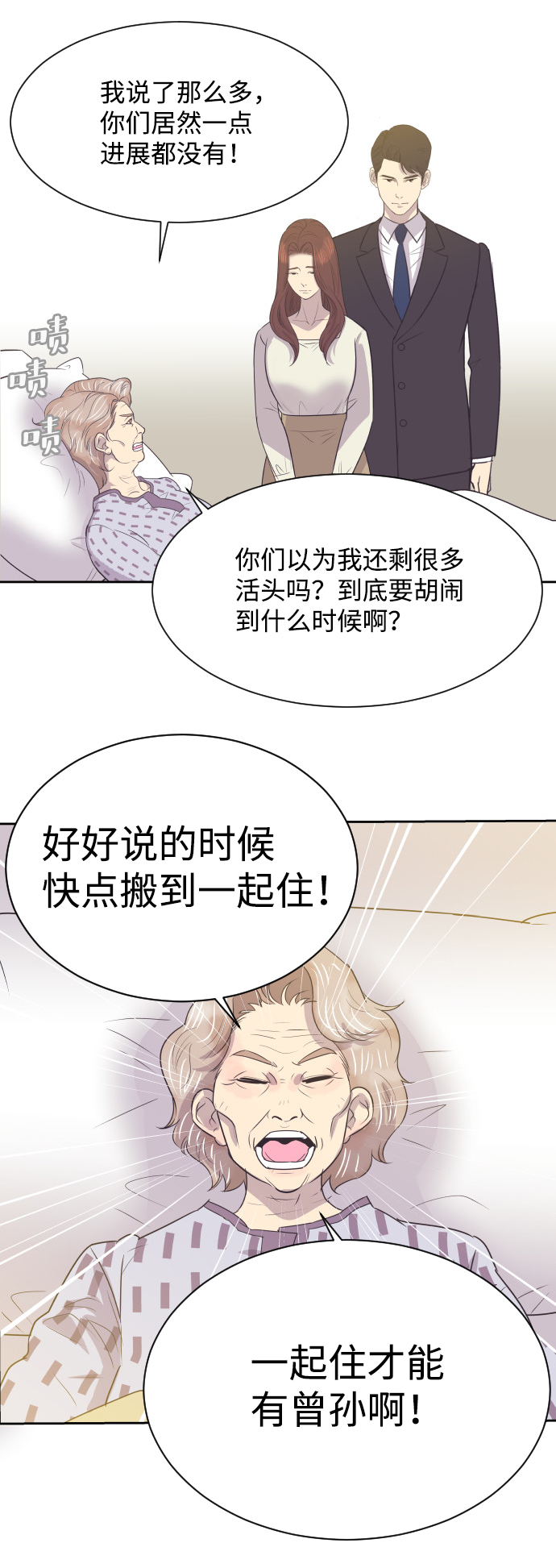 [第12话] 我们家17
