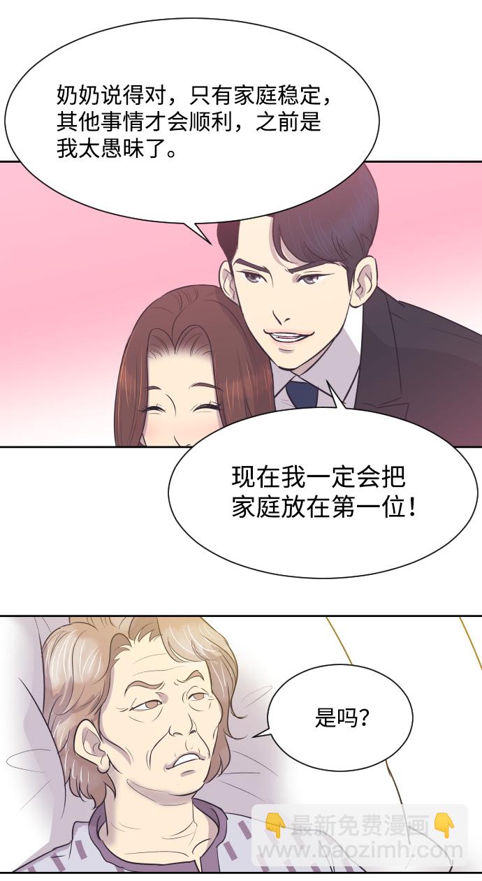 [第12话] 我们家7