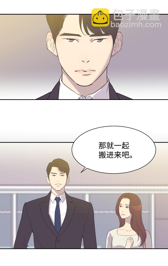 [第13话] 同一屋檐下的夫妻10