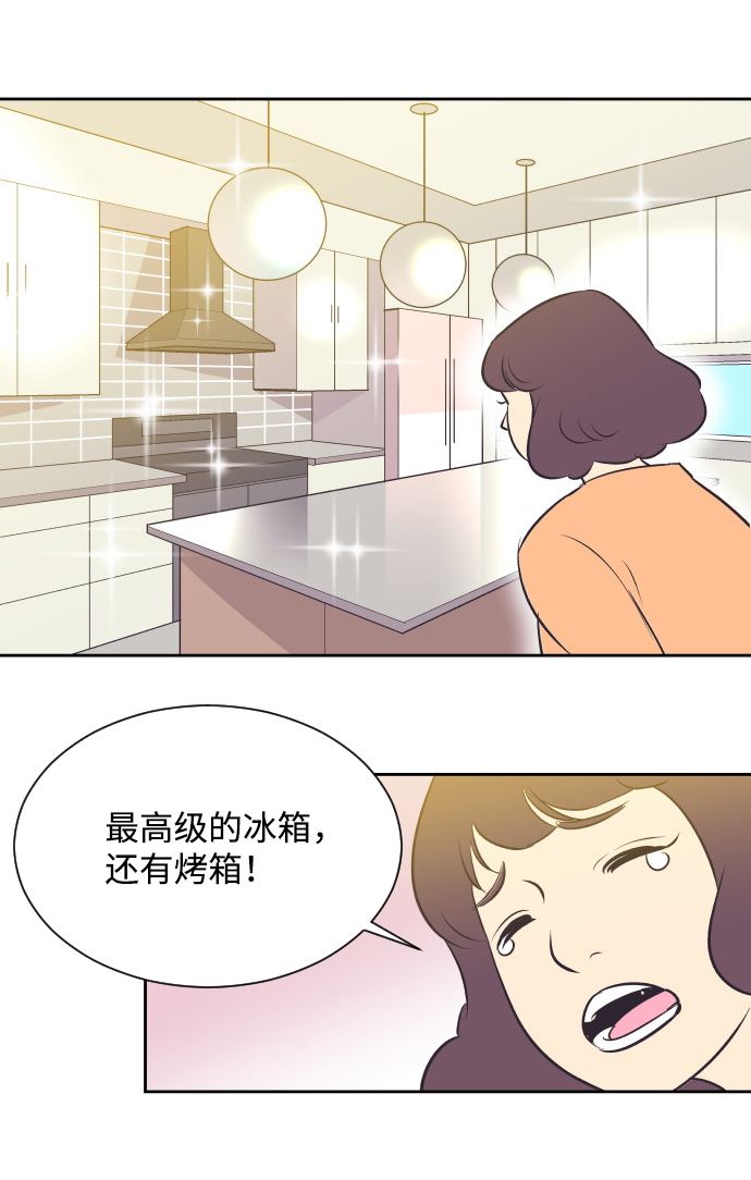 [第13话] 同一屋檐下的夫妻13