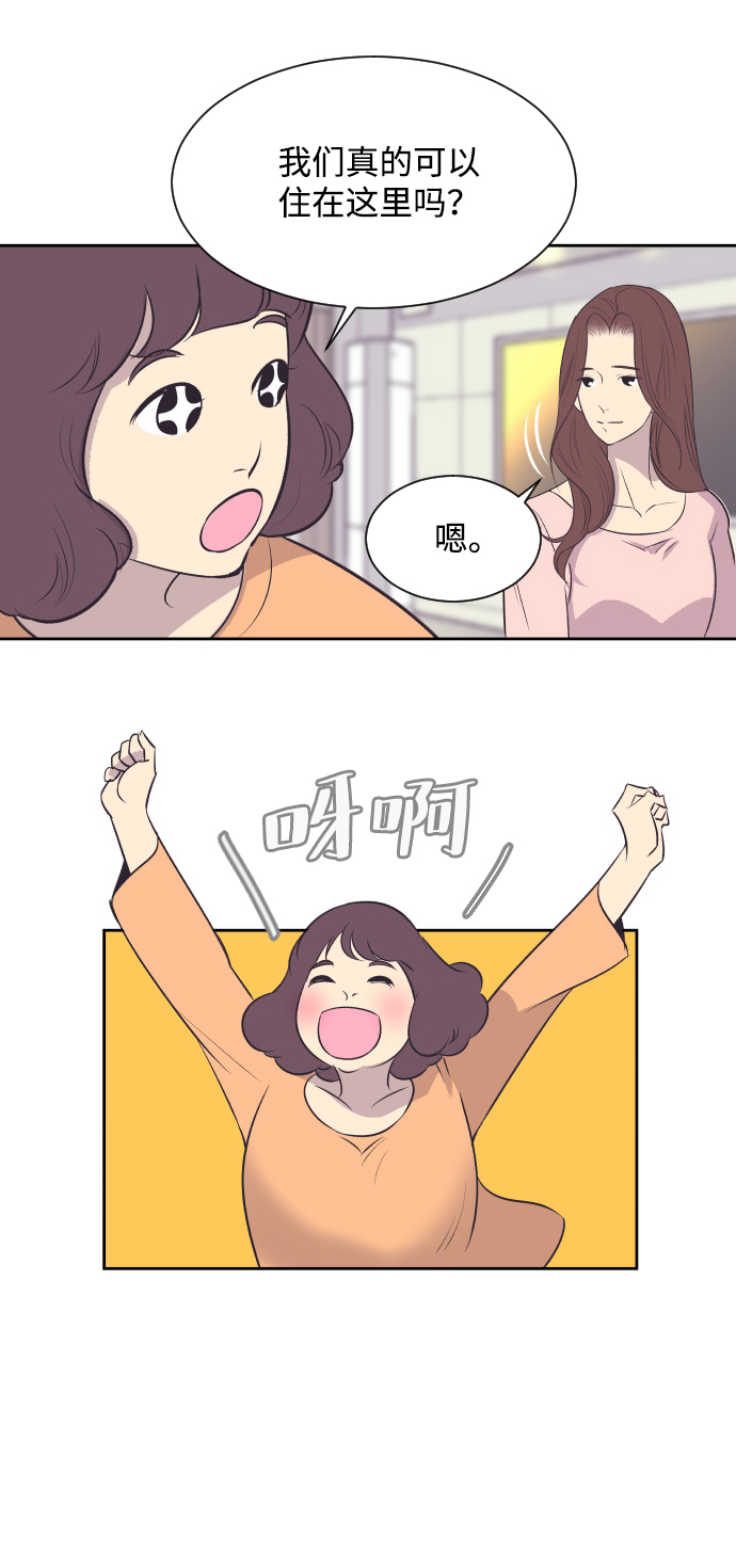 [第13话] 同一屋檐下的夫妻14