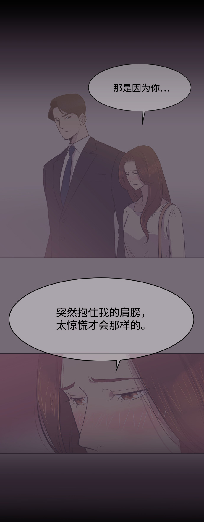 [第13话] 同一屋檐下的夫妻24