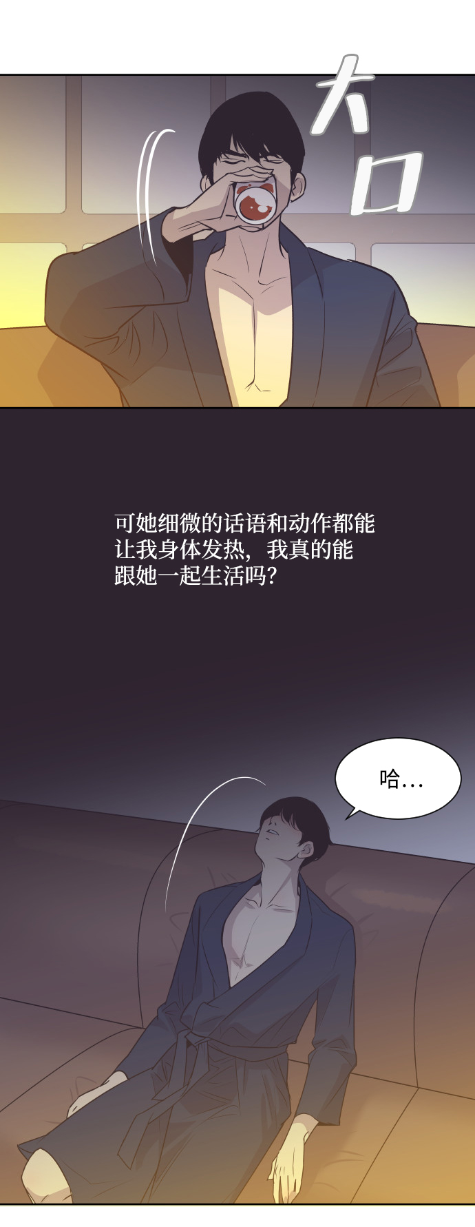 [第13话] 同一屋檐下的夫妻26