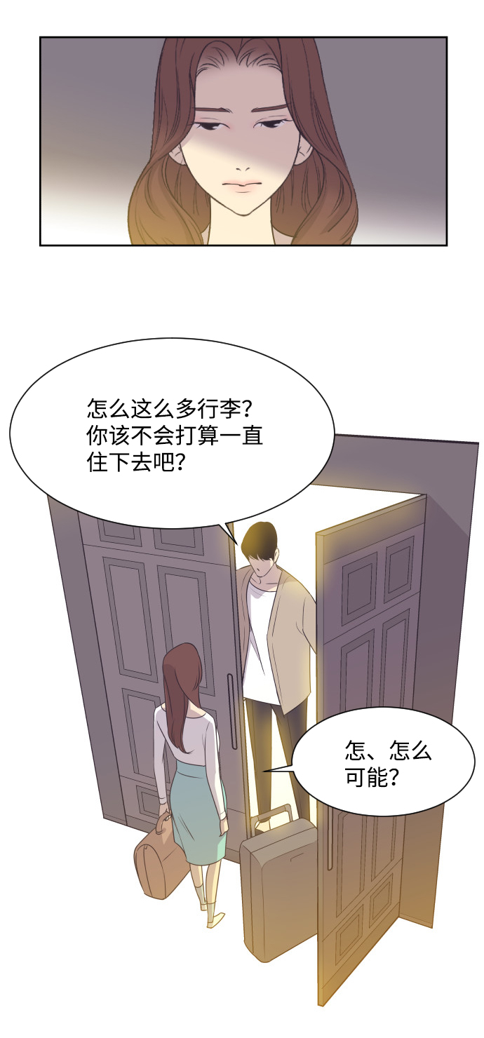 [第13话] 同一屋檐下的夫妻38