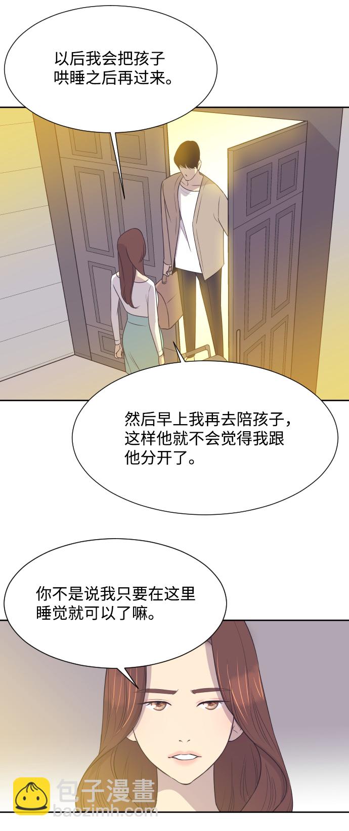 [第13话] 同一屋檐下的夫妻41