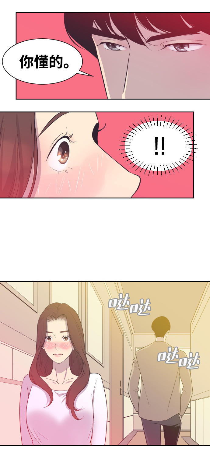 [第14话] 初吻和第一晚17