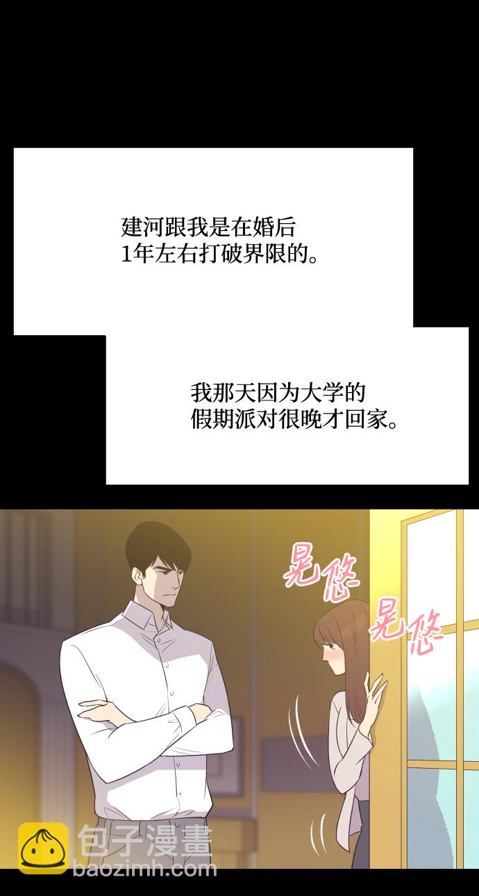[第14话] 初吻和第一晚24