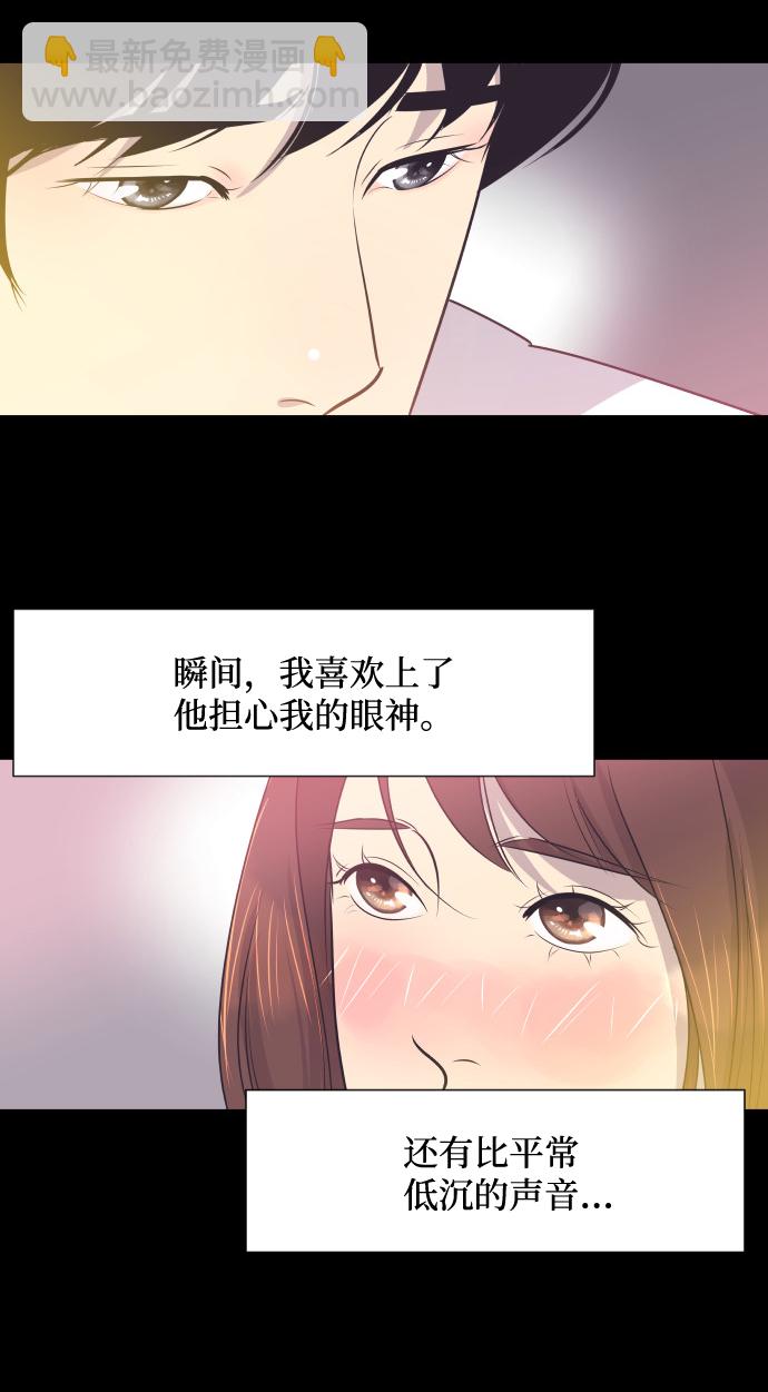 [第14话] 初吻和第一晚29