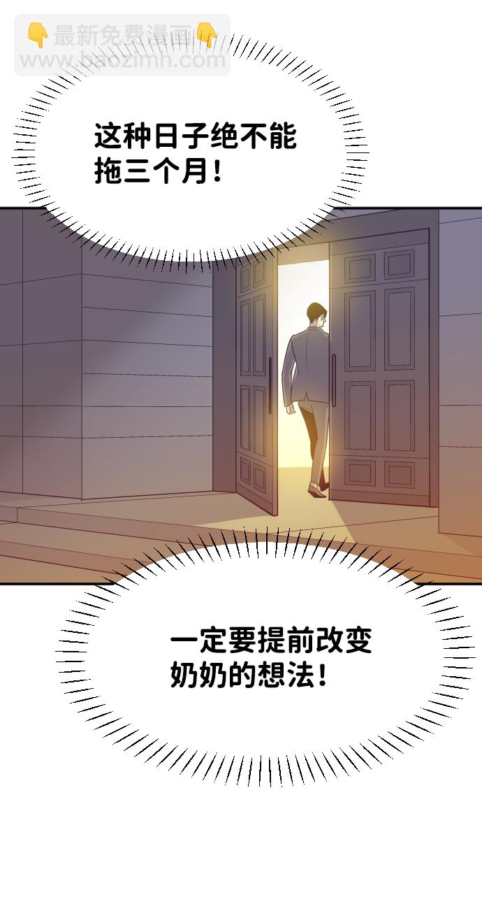 [第16话] 爆炸性发言16
