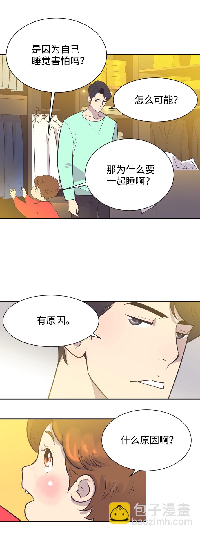 [第16话] 爆炸性发言35