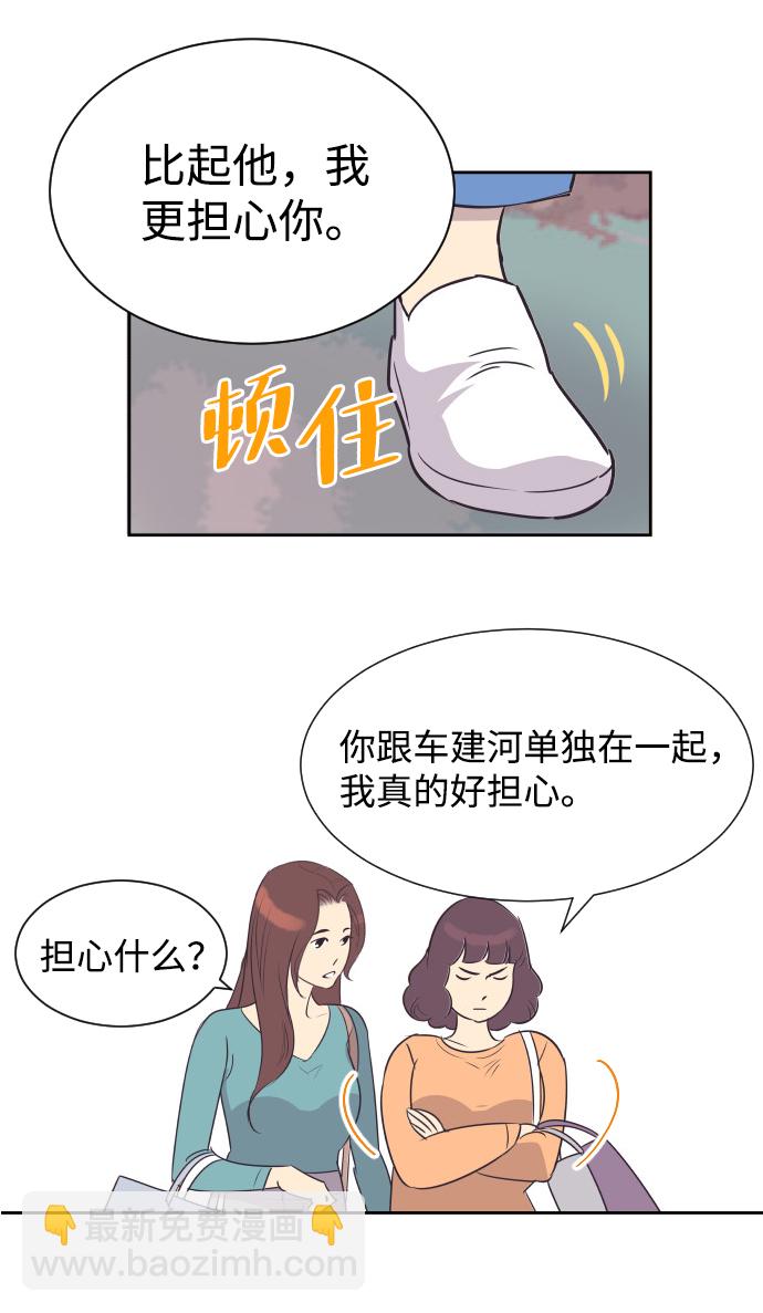 [第19话] 在他的怀里22