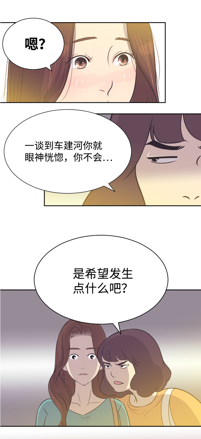 [第19话] 在他的怀里24
