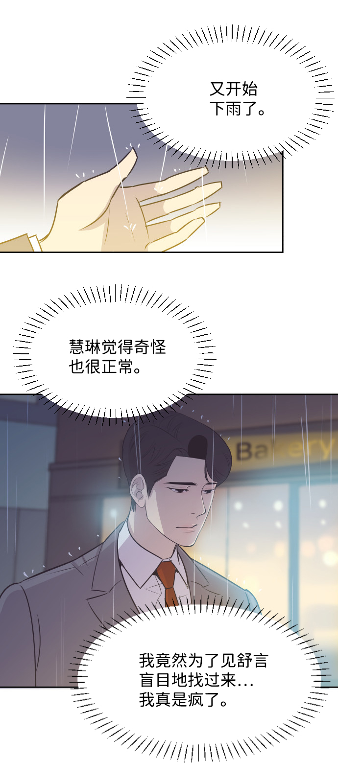 [第22话] 因为想你45