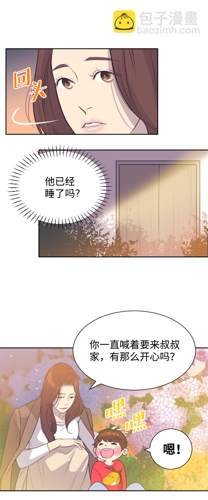 [第23话] 为什么离开我？20